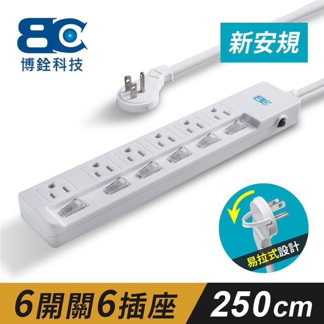 BC 【博銓科技】符合新安規 6開關6插座3孔延長線...